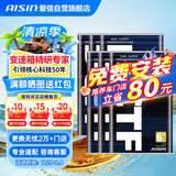 爱信湿式双离合变速箱油波箱油DCTF6+奥迪A4L/Q5L奔驰A级重力换油1L*6