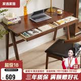 家逸 实木书桌组合电脑桌椅套装书房写字桌学生学习桌台式办公桌子