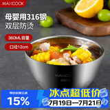 美厨（MAXCOOK）内外316L不锈钢碗 汤碗双层隔热 餐具面碗12cm MCWA429