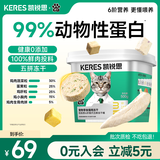 凯锐思冻干桶鸡肉宠物零食100%鲜肉蛋黄五拼猫狗通用 呵护肠胃 500g