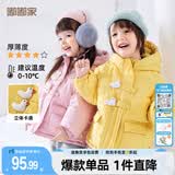 嘟嘟家儿童棉服防风秋冬男童加厚外套女童棉袄连帽保暖宝宝衣服冬季童装 粉色 100