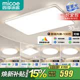 四季沐歌（MICOE） 照明LED客厅灯具套餐卧室吸顶灯餐厅中山灯具北欧后现代灯 5灯：90CM遥控客厅灯/三室两厅套餐B