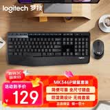 罗技（Logitech）MK346P(同MK345外观） 无线键鼠套装 办公商用键盘鼠标套装 全尺寸键盘104键 数字小键盘 便携黑色