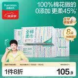 全棉时代【孙颖莎同款】洗脸巾 80抽*8盒一次性100%棉柔巾毛巾便携20*20CM