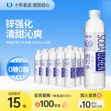 优珍 锌强化苏打水饮料 无糖无气弱碱性饮用水  500ml*15瓶塑膜装