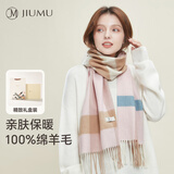 玖慕（JIUMU）纯羊毛围巾女秋冬季围脖女士保暖披肩送女生教师节生日礼物礼盒装