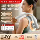 VTT【热销】L2长臂猿不求人筋膜枪腰背部肩颈肌肉放松按摩器专业级颈膜枪臂式按摩锤送男女生日礼物