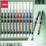 得力（deli） 透明速干直液式走珠笔学生中性笔黑色碳素水性签字考试用笔0.5mm全针管快干签字红笔 速干10支混合装（8黑+1红+1蓝）