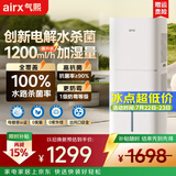 气熙（airx）加湿器母婴认证七重抑菌卧室家用1200ml/h加湿量小气泡无雾加湿器H8Pro
