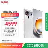 努比亚（nubia）Z80 Ultra 真全面屏 第五代骁龙8至尊版 7200mAh电池 16GB+512GB 凝光白 5G游戏AI手机 国家补贴