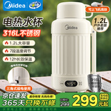 美的便携式烧水壶1.2L 电热水杯烧水杯 热水壶电热水壶 旅行旅游出差电壶 烧水保温一体全自动恒温水壶 1.2L 插电使用