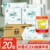 洁云商用擦手纸雅致200张*20包三折大尺寸36GSM吸水干手纸巾卫生纸