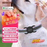 GDGO【苹果专用】Airtag防丢定位器猫咪狗狗宠物定位神器项圈防水tag运动跟踪防拆防丢器MFi认证含胶套