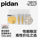 pidan经典混合猫砂 豆腐膨润土混合 3.6kg款4包装