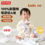 京东京造欧标儿童全棉口水巾 母婴A类 100%新疆棉纯棉毛巾纱巾六层 6条装