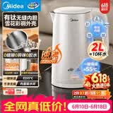 美的（Midea）电热水壶烧水壶钛材质2200W速沸内外双钢保温自动断电养生2L大容量  MK-SH20M127-T【价保618】