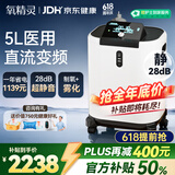 氧精灵5L升制氧机静音省电家用吸氧机老人医用级氧气机变频雾化端午送礼