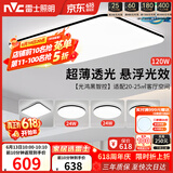雷士（NVC）吸顶灯具客厅大灯卧室灯饰智能护眼2026新款高端大气led套餐光鸿