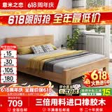 意米之恋橡胶木实木床 主卧双人床 卧室家具 品质大板 【包安装】1m*2m