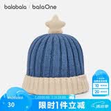 巴拉巴拉balaOne儿童帽子男童女童比尼帽舒适保暖五角星装饰208425160207