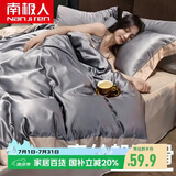 南极人冰丝夏凉被 冷感空调被芯 飞边工艺夏被 轻奢灰：150*200cm