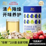 婴尚 清清宝金银花植物饮料清火宝奶伴侣180g（30袋） 【升级版】口味任选 224g*3罐 [送米饼*3]