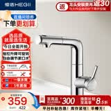 恒洁（HEGII）面盆水龙头 卫生间浴室柜抽拉式升降漱口水冷热水龙头HMF929B-115