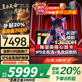 联想笔记本电脑电竞游戏 2026补贴20% 满血独显级高性能悦轻薄大学生建模设计全能本办公手提 i7-13620H 16G内存 1T固态升级悦Pro 20w+买手力荐 官方正品 游戏全能本