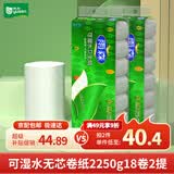 雨森（YUSEN）可湿水卫生卷纸2250g*2提36卷9斤中长卷纸巾厕所纸手纸家庭实惠装