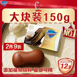 舒肤佳排浊香皂全新加量装乌木玫瑰150g肥皂 洗澡洗脸洗手洁面 男女通用