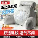 京冇靠枕床头靠背垫床上靠枕软包床头沙发床靠垫宿舍靠枕抱枕护腰靠垫