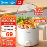 美的（Midea）【品牌直营】宿舍电煮锅不锈钢小型多功能一锅多用泡面锅小型迷你电煮锅小电锅便携式煮面锅电火锅 1.7L 【304内胆 0涂层】XZE1611