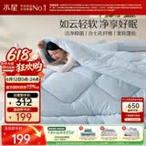 水星家纺被子冬季被子被芯抗菌七孔纤维被褥220cm*240cm蓝