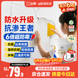 立邦补墙膏墙面修复防水防霉抗菌墙面修补膏堵洞腻子膏白色2.5kg