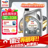 道达尔能源汽机油全合成5W-40机油润滑油快驰8000 PLUS 4L汽车保养SP级A3/B4