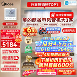 美的【价保618】中央空调大3匹酷省电 风管机一拖一 超一级能效【乐享升级款】KFR-75T2W/B3-KS(1)