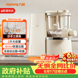 九阳（Joyoung）面条机大容量 快速出面全自动多功能 多模头和面机 家用电动饺子皮压面机M6-M1