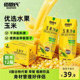 佰恩氏（BAIENSHI）玉米汁含非浓缩还原技术果汁饮料送礼早餐饮品【0脂】200ml*12瓶