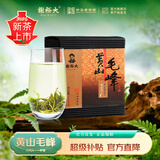 谢裕大茶叶2026新茶上市雨后绿茶三级黄山毛峰原产地云雾茶100g盒装绿茶