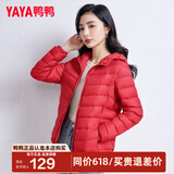 鸭鸭（YAYA）佟丽娅同款秋冬轻薄羽绒服女冬装短款鸭绒轻型薄款女士保暖外套K 中国红色 L (165)