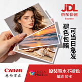 佳能（Canon）洗照片打印冲印手机冲洗照片证件照拍立得相片打印相片高清定制塑封相册胶卷相机艺术微喷 光面6英寸10张