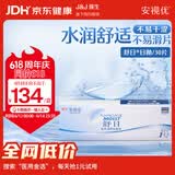 强生隐形眼镜 日抛 水凝胶进口 安视优舒日30片装 700度