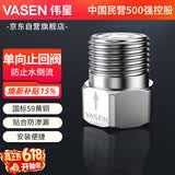 伟星止回接头 4分马桶单向阀 防反水防回流 黄铜主体 真材质 热水器0302 倒流止水阀