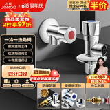 九牧（JOMOO）黄铜加厚角阀三角阀1冷1热套装   02064-1C1-1 