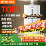 苏泊尔（SUPOR）加湿器卧室家用婴幼儿办公室桌面宿舍蒸发喷雾器小型空气净化器EHTW-22A缓解干喉*鼻塞*鼻炎易敏