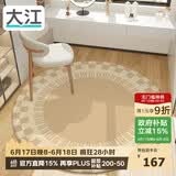 大江圆形地毯电脑椅地垫书房卧室转椅地垫120x120cm