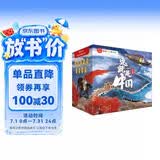 这就是中国（全50册）宝藏中国传统文化民族绘本古诗词儿童绘本3-6岁幼儿园推荐国家地理科普百科全书城市博物馆民俗亲亲科学图书馆课外读物儿童节礼物