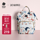 babycare育儿包多功能轻便手提包大容量母婴双肩包非妈咪包 贝卡粉大号