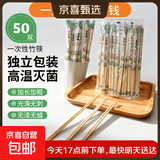 【干净卫生】一次性筷子批发碗筷批发打包餐具熊猫膜独立包装野餐 50双