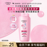 欧莱雅柔顺闪耀瓶亮泽洗发露200ml 针对黯淡受损沙发抗毛躁京东自营